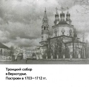 Церковь и церковное управление на Урале