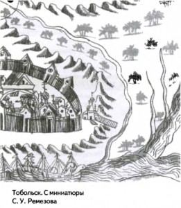 Основание Тюмени и Тобольска