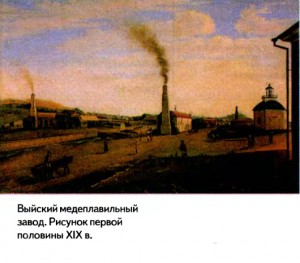 Горнозаводская промышленность на Урале