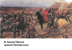 Восстание под руководством Е.И. Пугачева на Урале